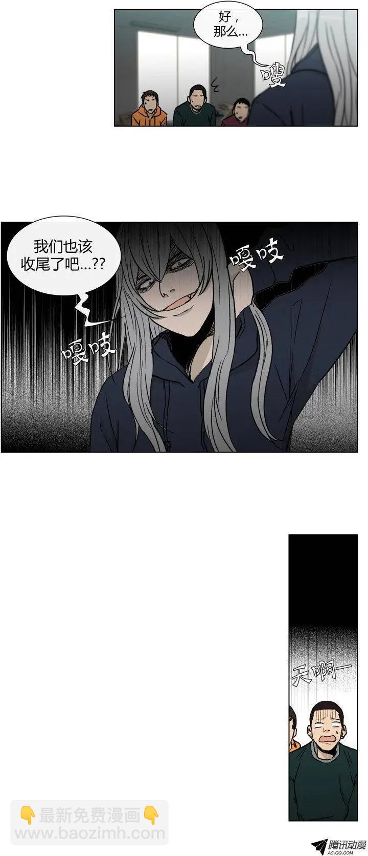 他是女高中生 - 第78集 王牌在手上 - 6