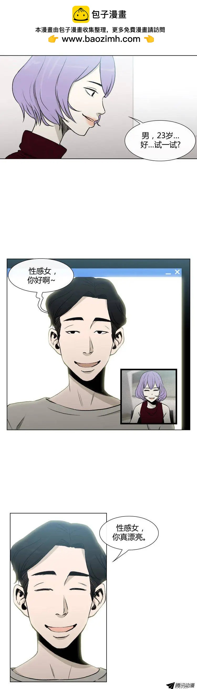 他是女高中生 - 第78集 王牌在手上 - 2