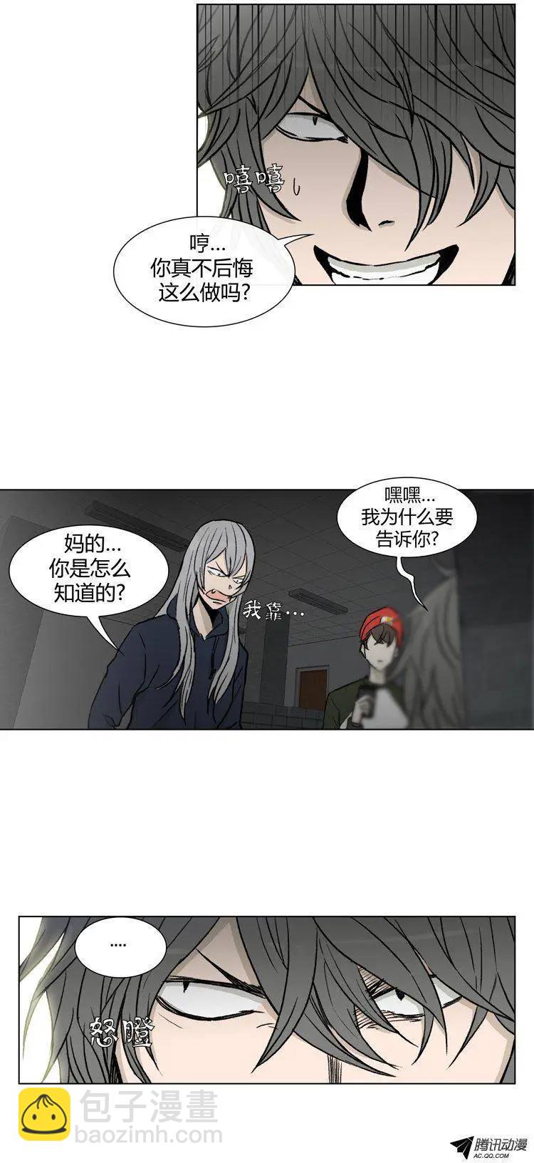 他是女高中生 - 第78集 王牌在手上 - 3