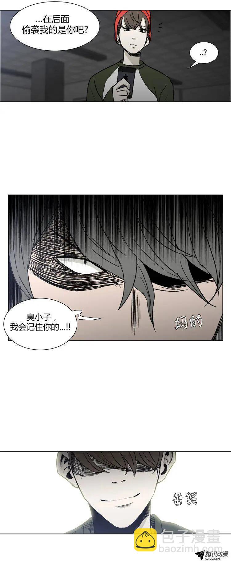 他是女高中生 - 第78集 王牌在手上 - 4