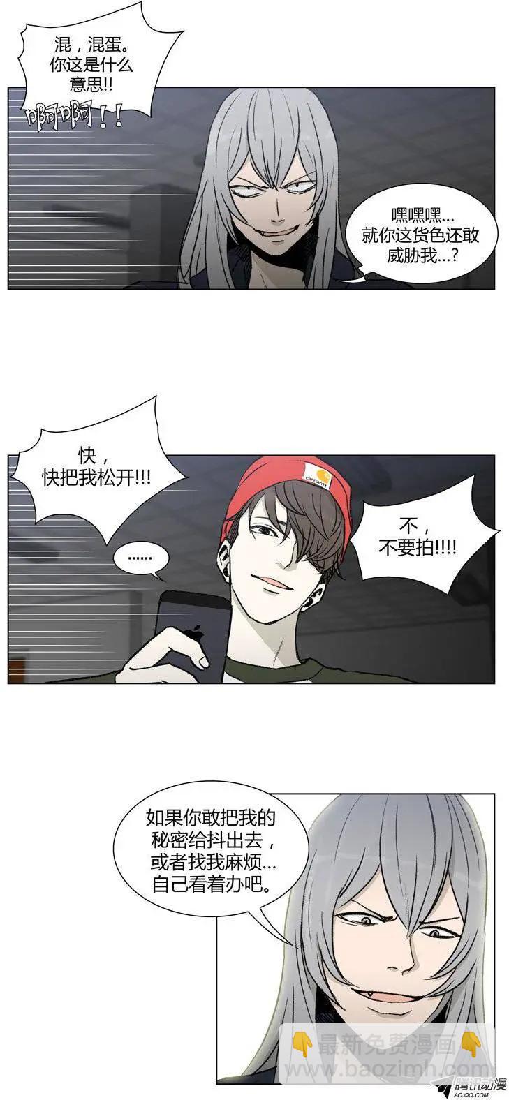 他是女高中生 - 第78集 王牌在手上 - 6