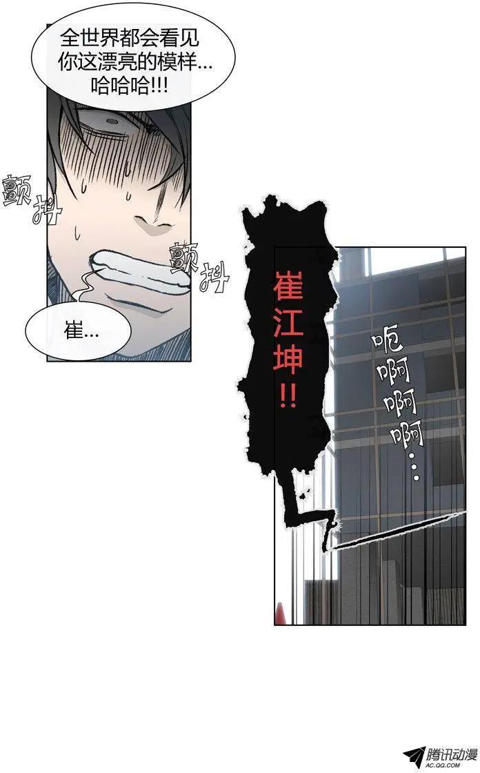 他是女高中生 - 第78集 王牌在手上 - 1