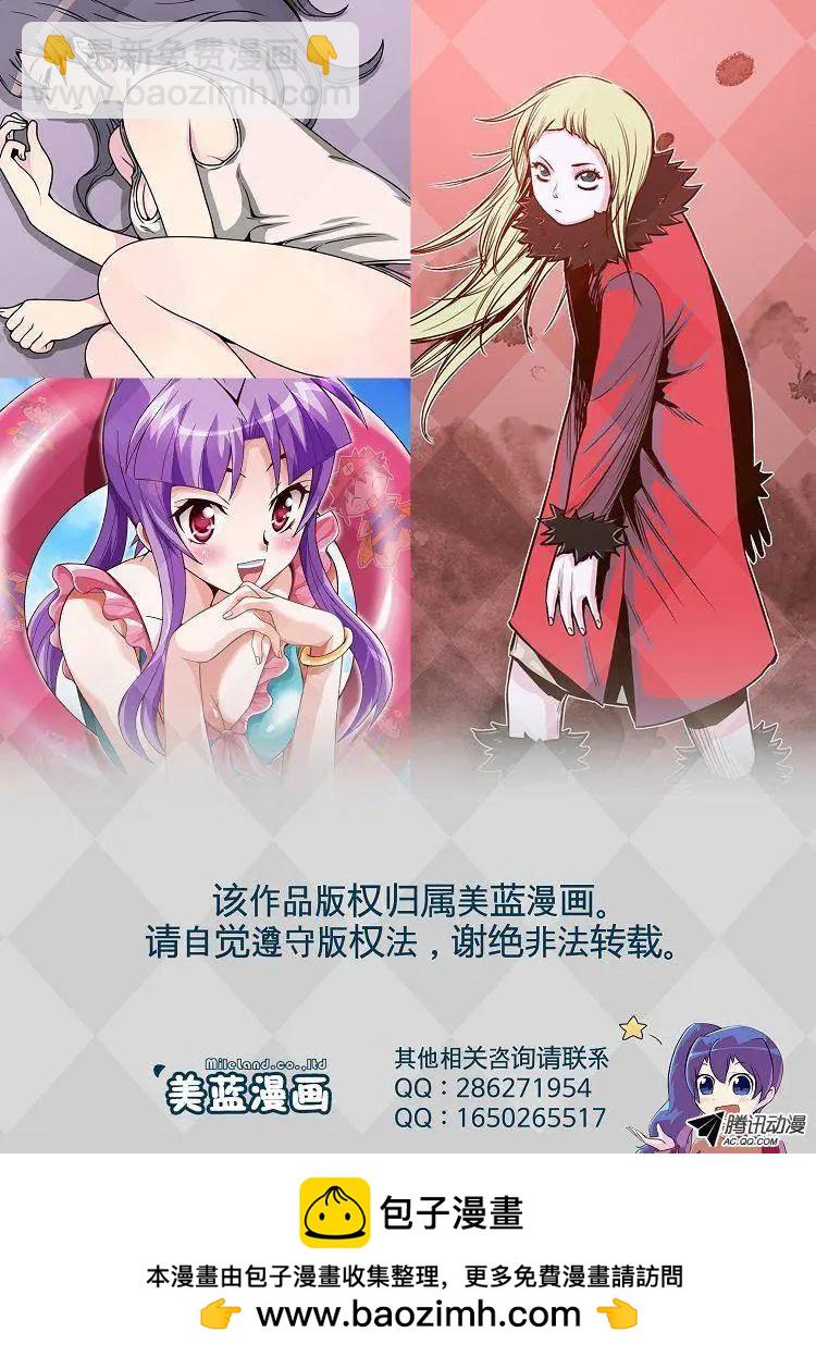 他是女高中生 - 第78集 王牌在手上 - 3