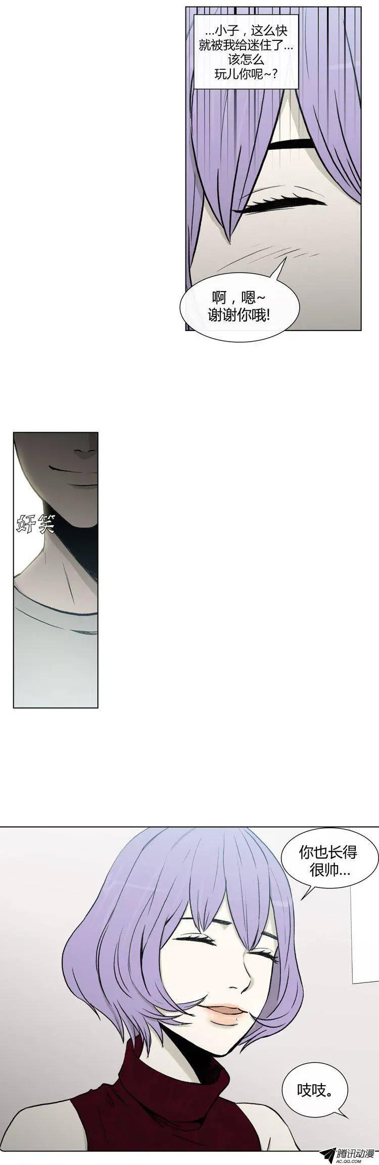 他是女高中生 - 第78集 王牌在手上 - 3