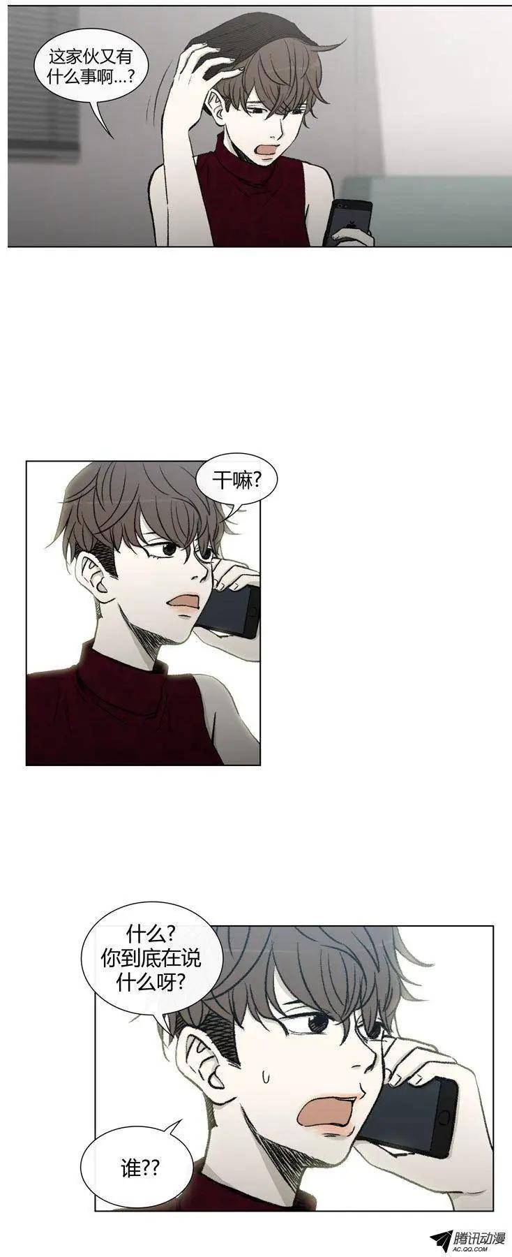 他是女高中生 - 第78集 王牌在手上 - 1