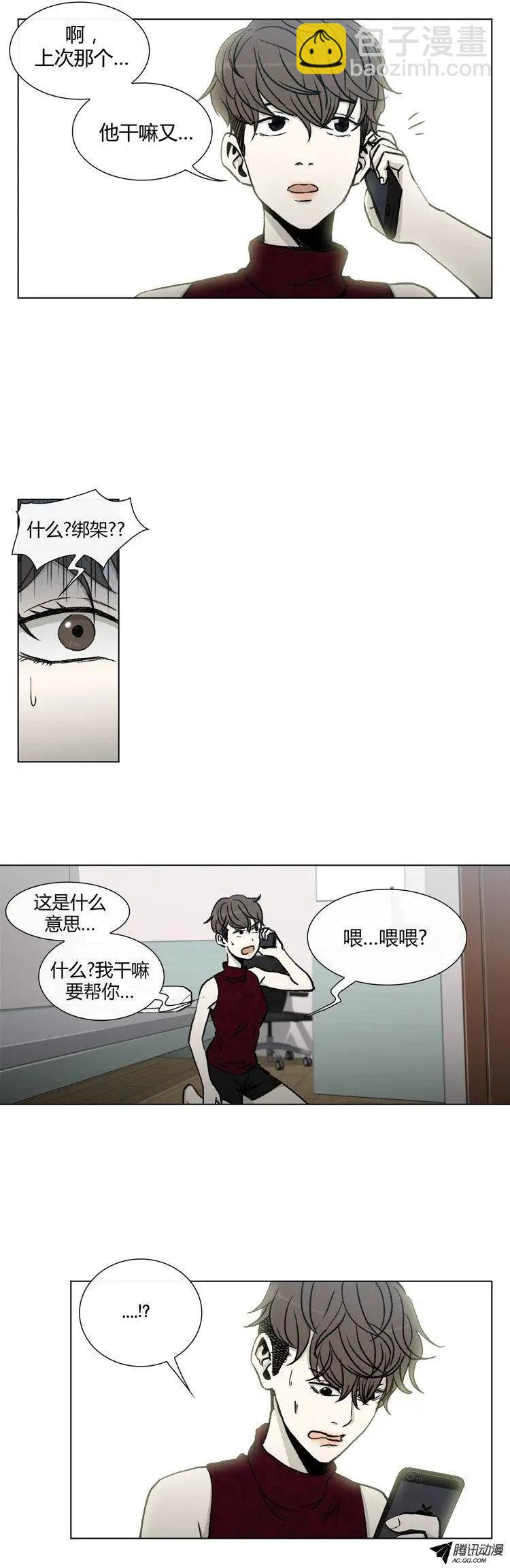 他是女高中生 - 第78集 王牌在手上 - 2