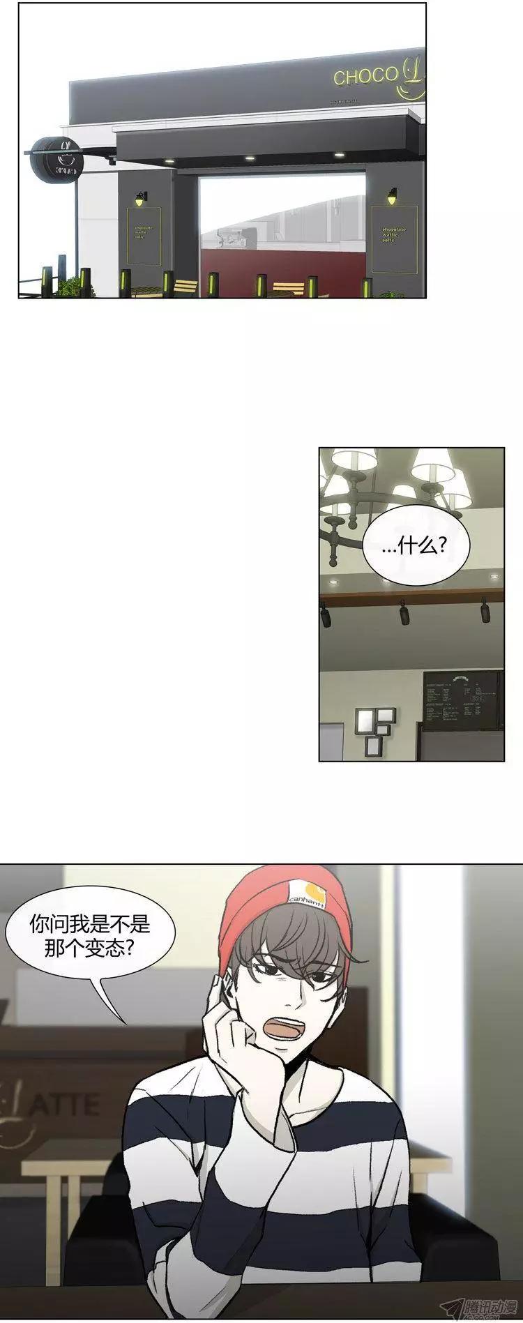 他是女高中生 - 第80集 變態是高美男？ - 5