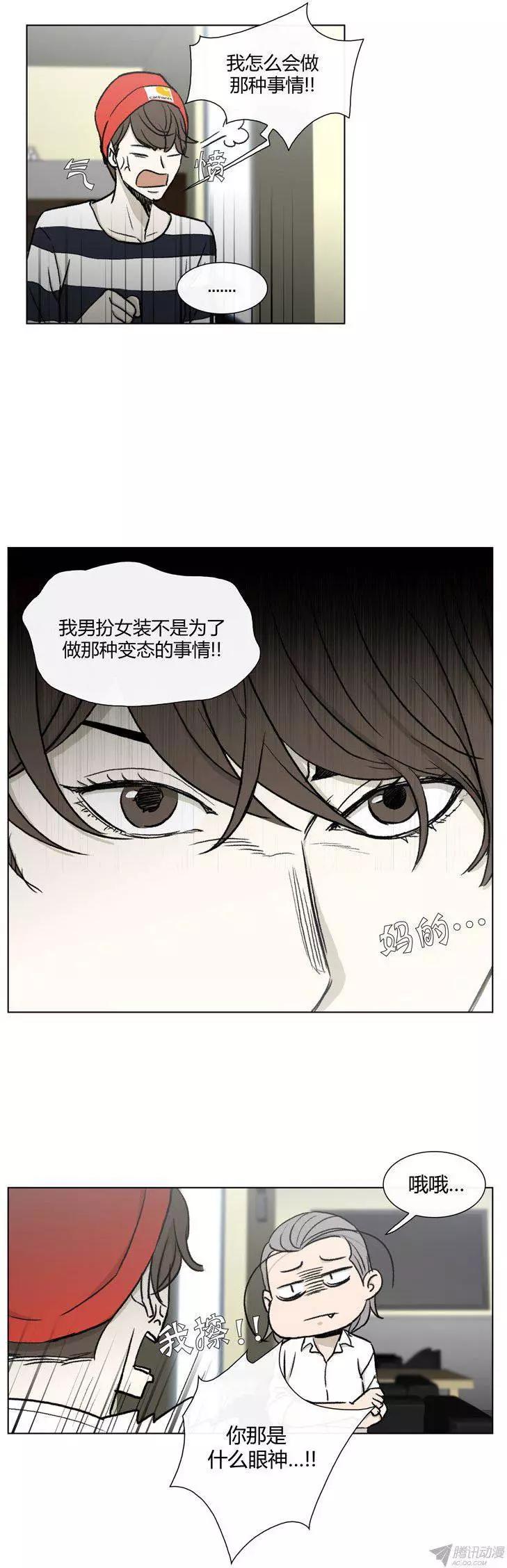 他是女高中生 - 第80集 變態是高美男？ - 1