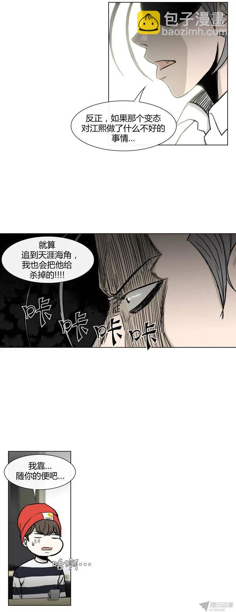 他是女高中生 - 第80集 變態是高美男？ - 5