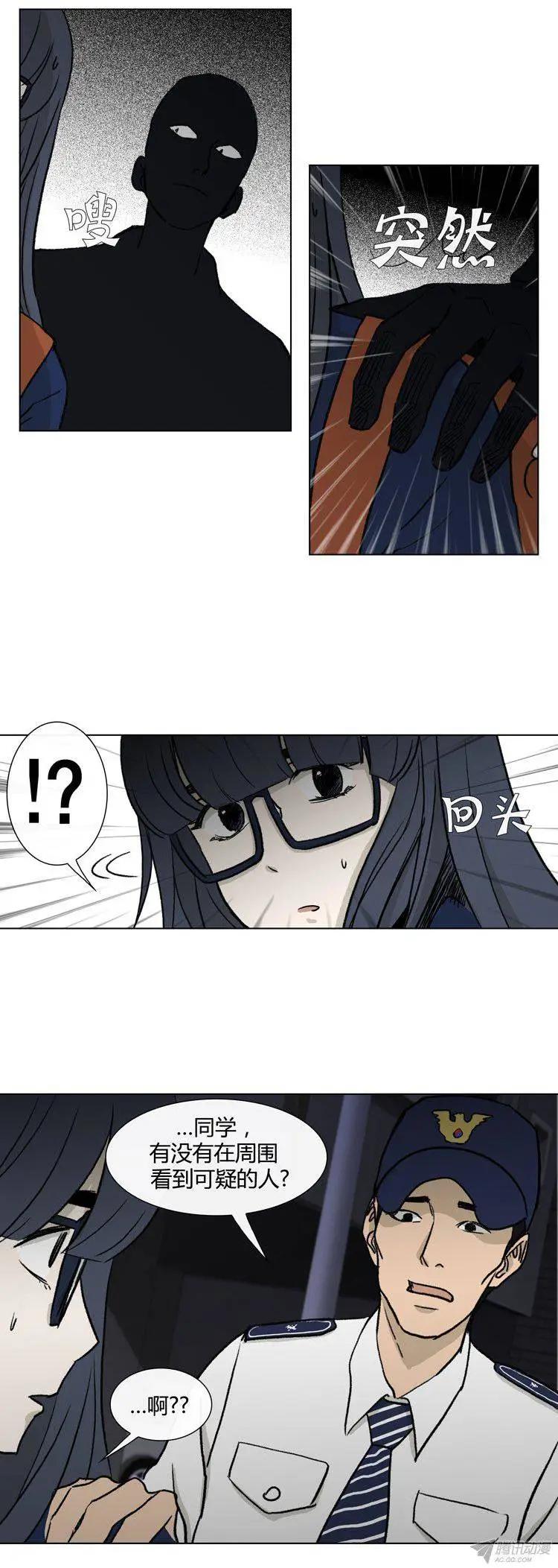 他是女高中生 - 第80集 變態是高美男？ - 2