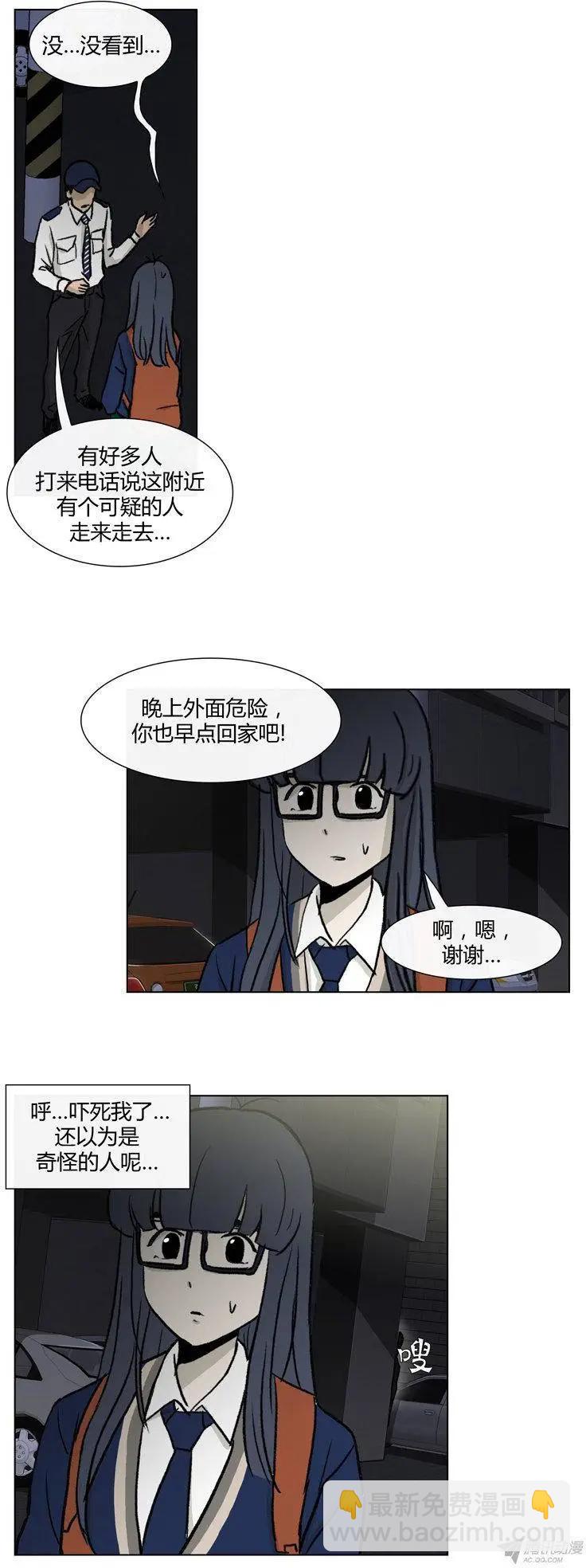 他是女高中生 - 第80集 變態是高美男？ - 3
