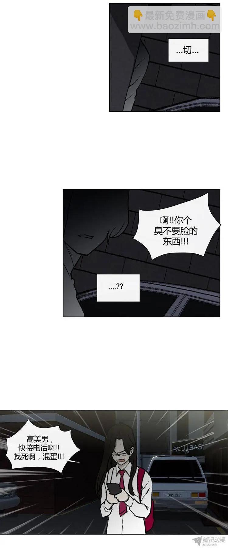 他是女高中生 - 第80集 變態是高美男？ - 4