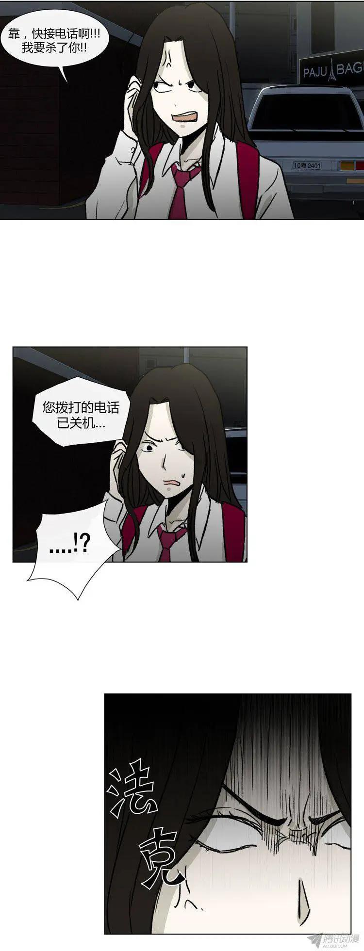他是女高中生 - 第80集 變態是高美男？ - 6