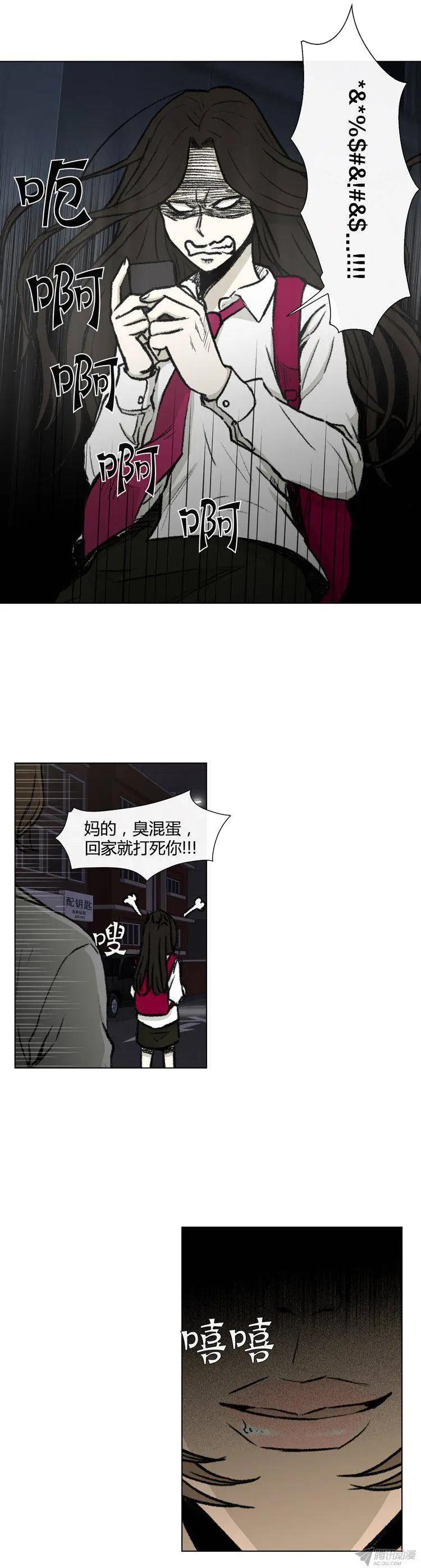 他是女高中生 - 第80集 變態是高美男？ - 1