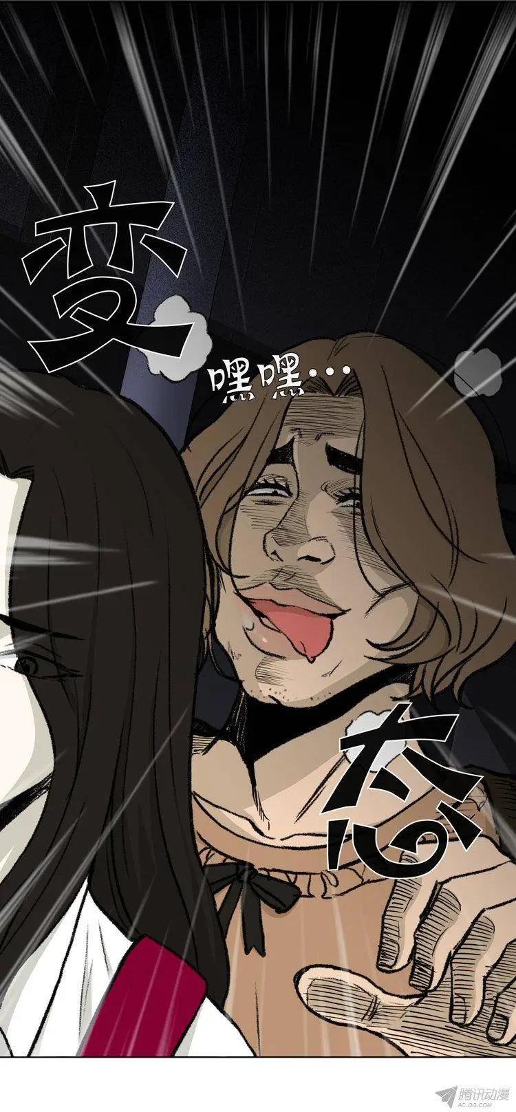 他是女高中生 - 第80集 變態是高美男？ - 2