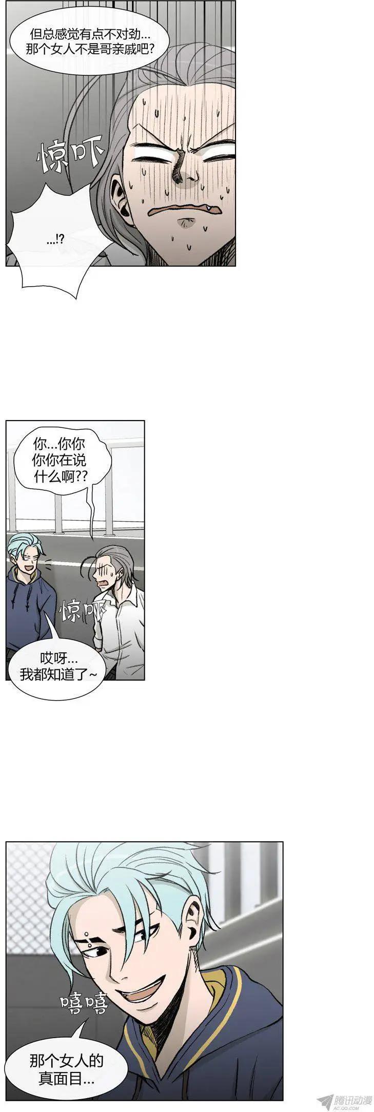 他是女高中生 - 第80集 變態是高美男？ - 3