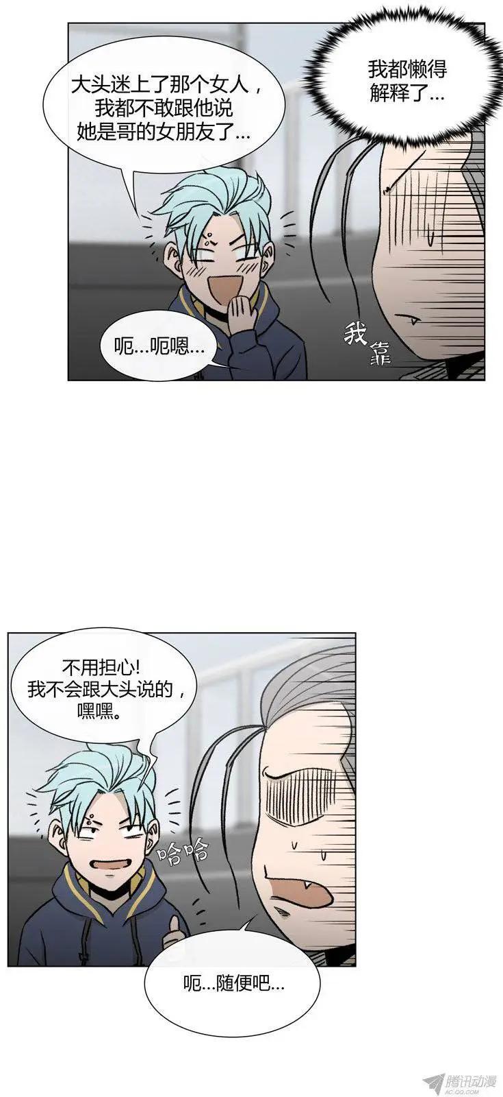 他是女高中生 - 第80集 變態是高美男？ - 5