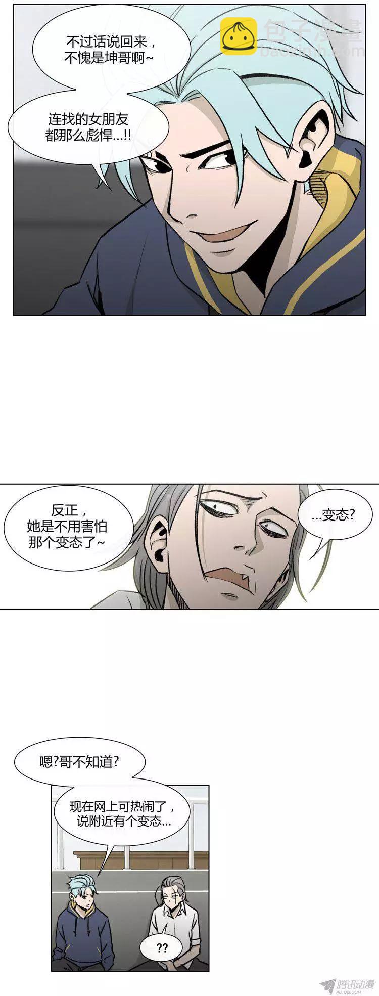他是女高中生 - 第80集 變態是高美男？ - 6