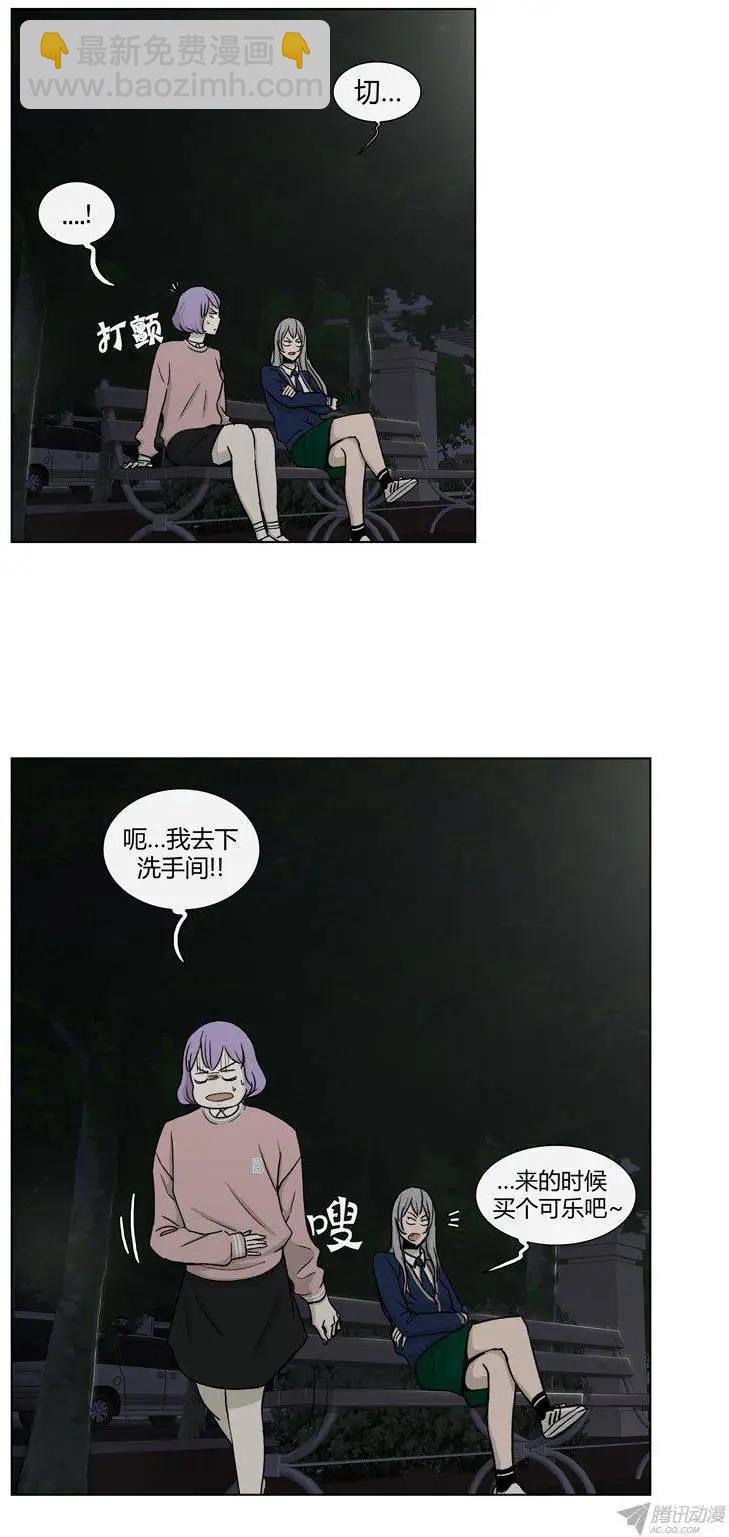 他是女高中生 - 第82集 打倒變態狂（上） - 2