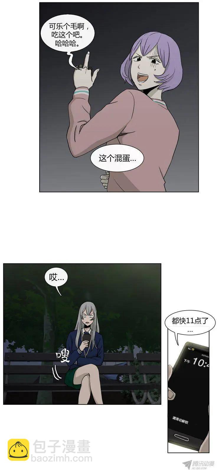 他是女高中生 - 第82集 打倒變態狂（上） - 3