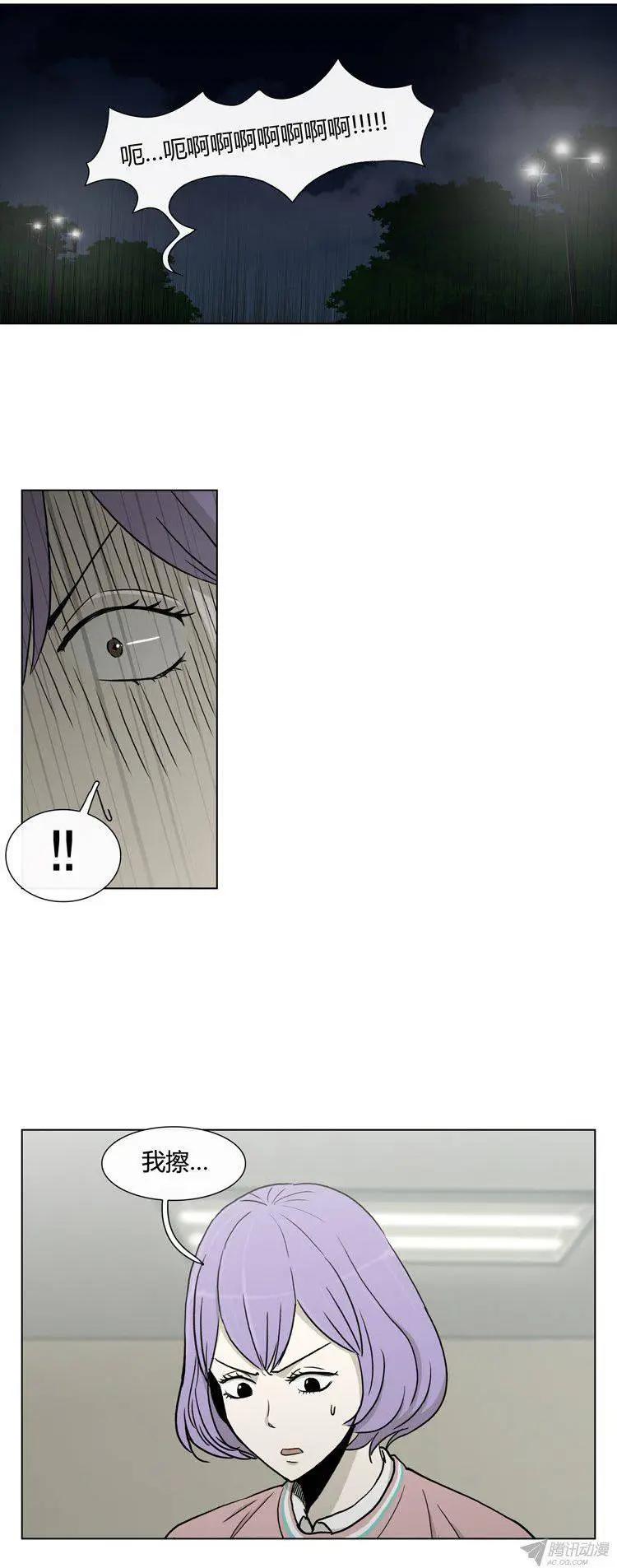 他是女高中生 - 第82集 打倒變態狂（上） - 2