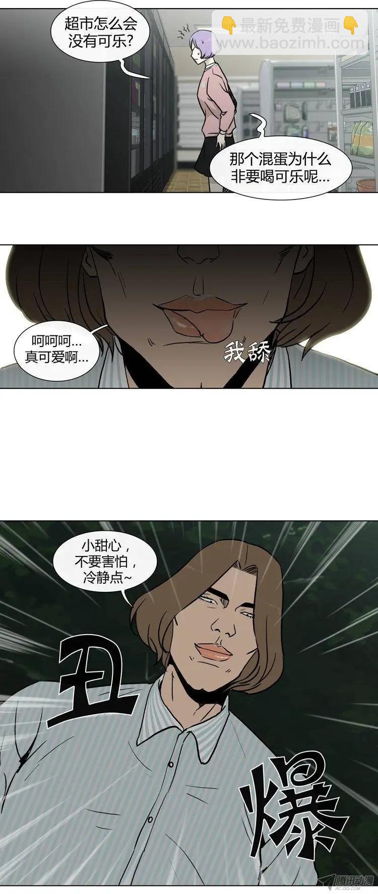 他是女高中生 - 第82集 打倒變態狂（上） - 3