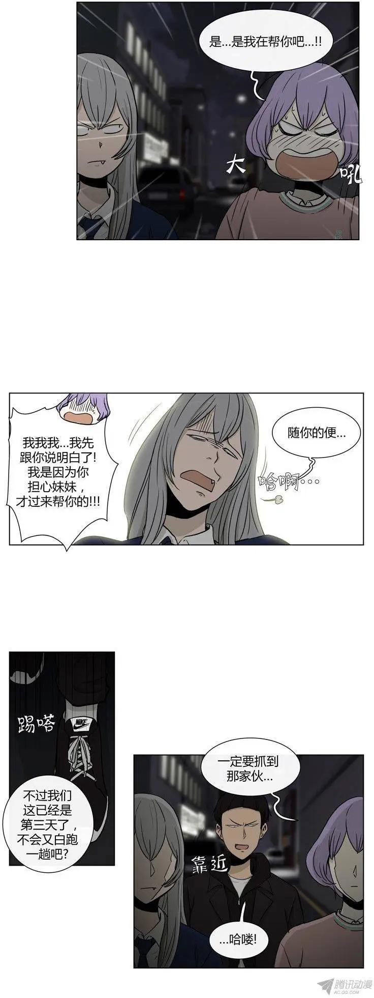 他是女高中生 - 第82集 打倒變態狂（上） - 1