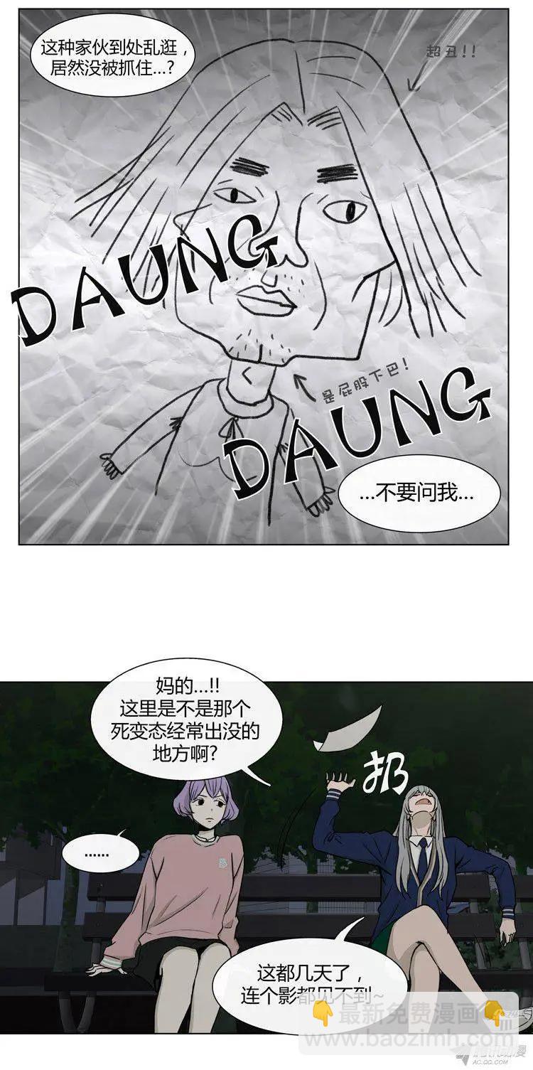 他是女高中生 - 第82集 打倒變態狂（上） - 4