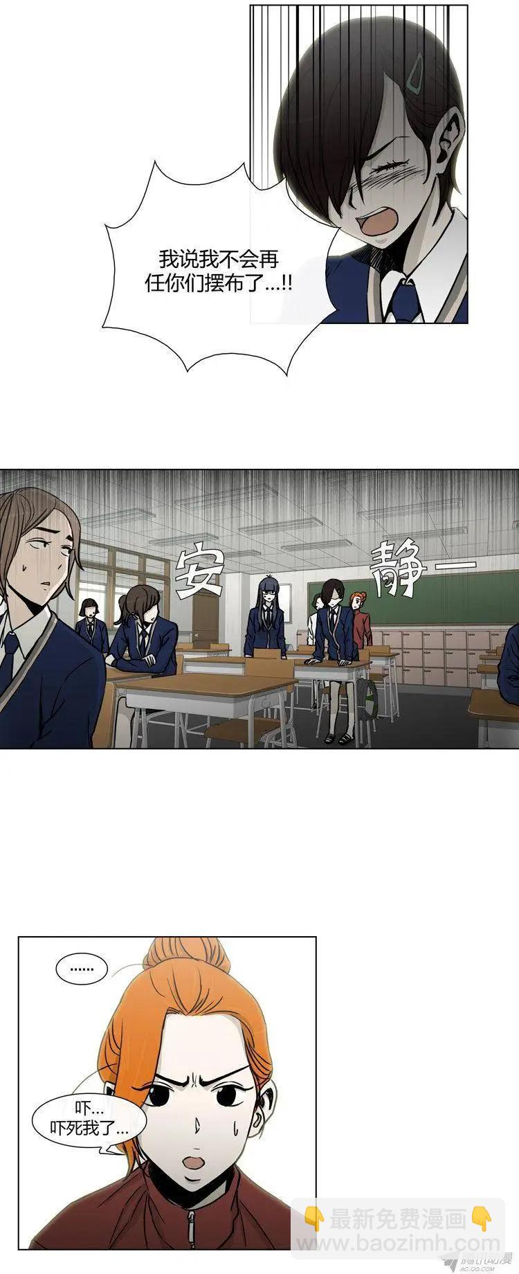 他是女高中生 - 第84集 久違的正義 - 6