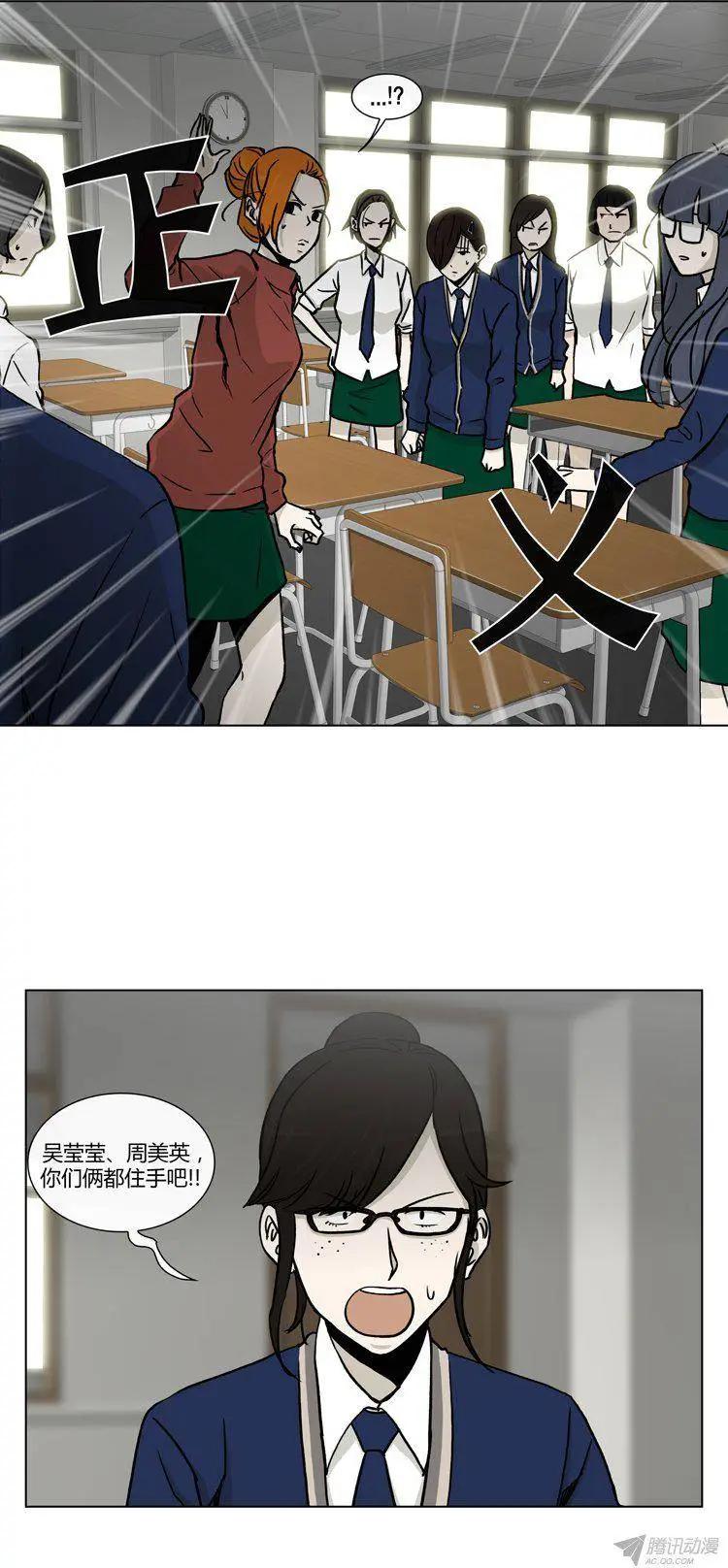 他是女高中生 - 第84集 久違的正義 - 2