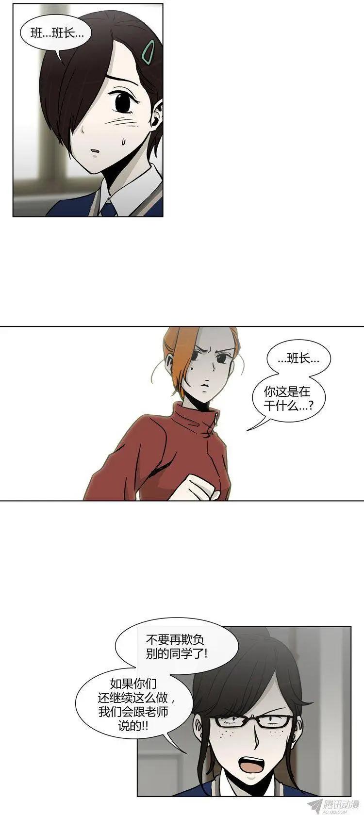 他是女高中生 - 第84集 久違的正義 - 3