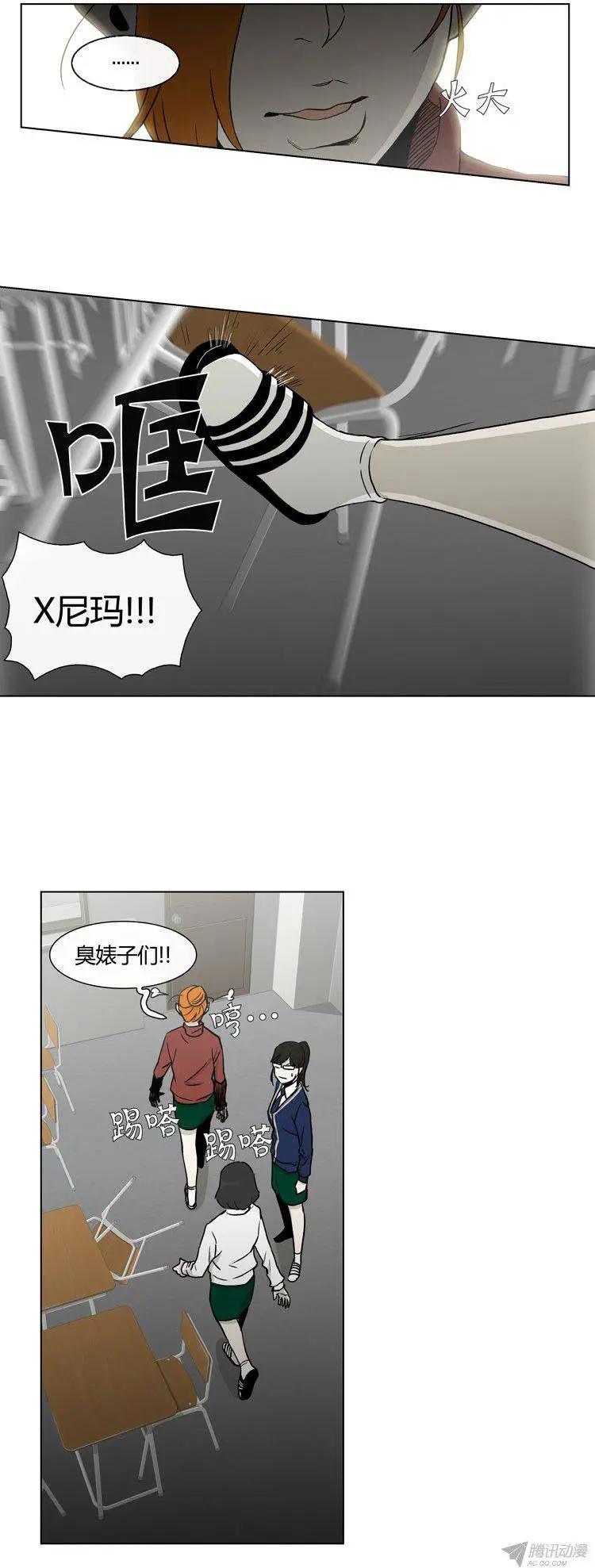 他是女高中生 - 第84集 久違的正義 - 5