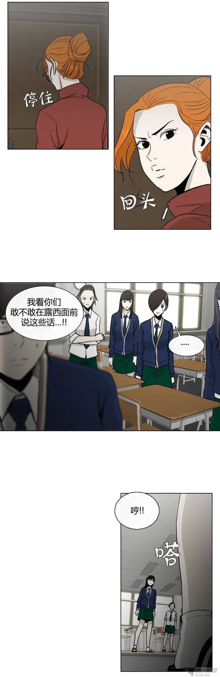 他是女高中生 - 第84集 久違的正義 - 6