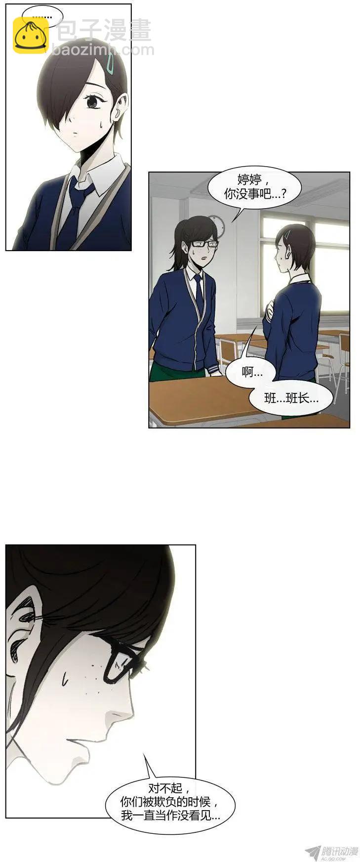 他是女高中生 - 第84集 久違的正義 - 1