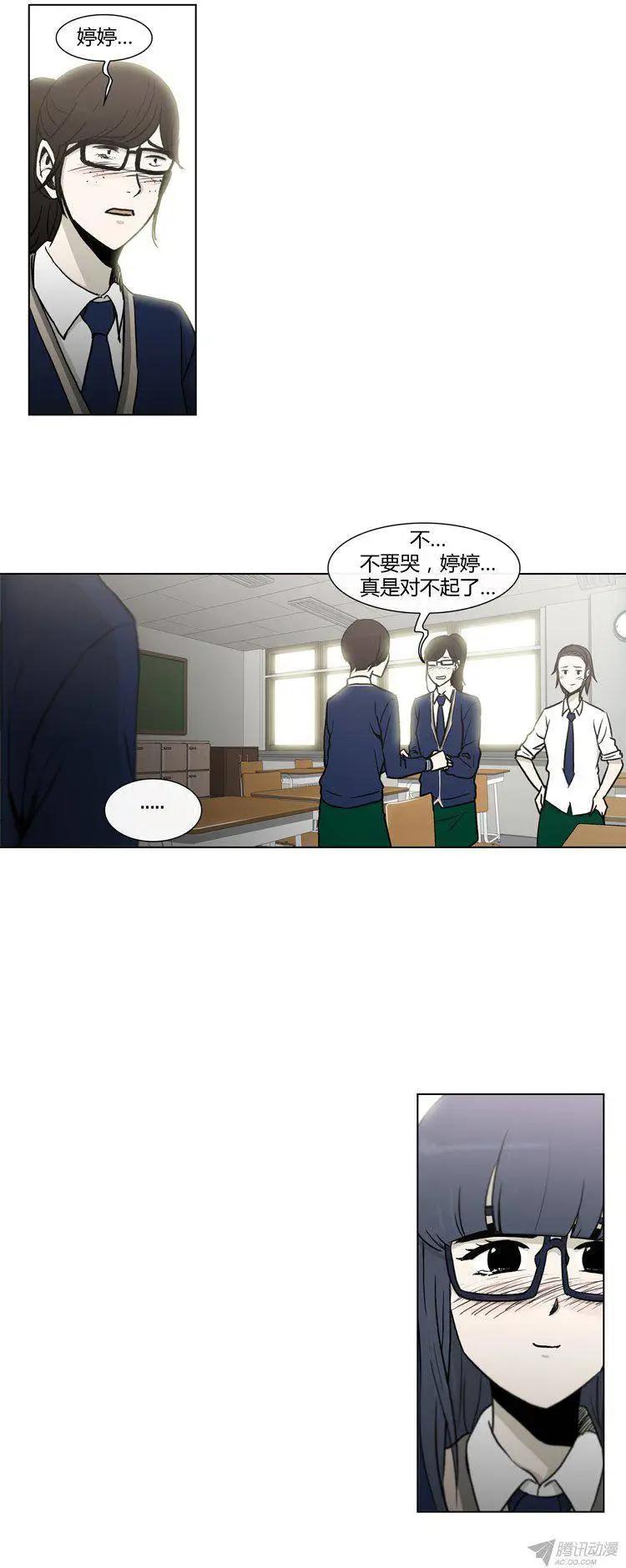 他是女高中生 - 第84集 久違的正義 - 3