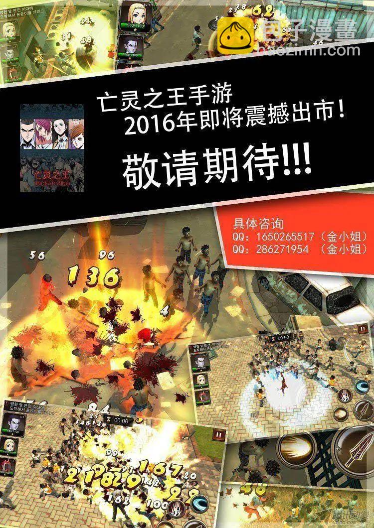 他是女高中生 - 第84集 久違的正義 - 2