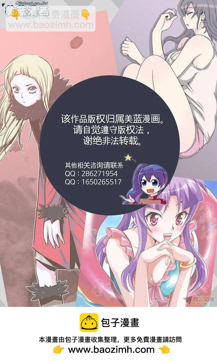 他是女高中生 - 第84集 久違的正義 - 3