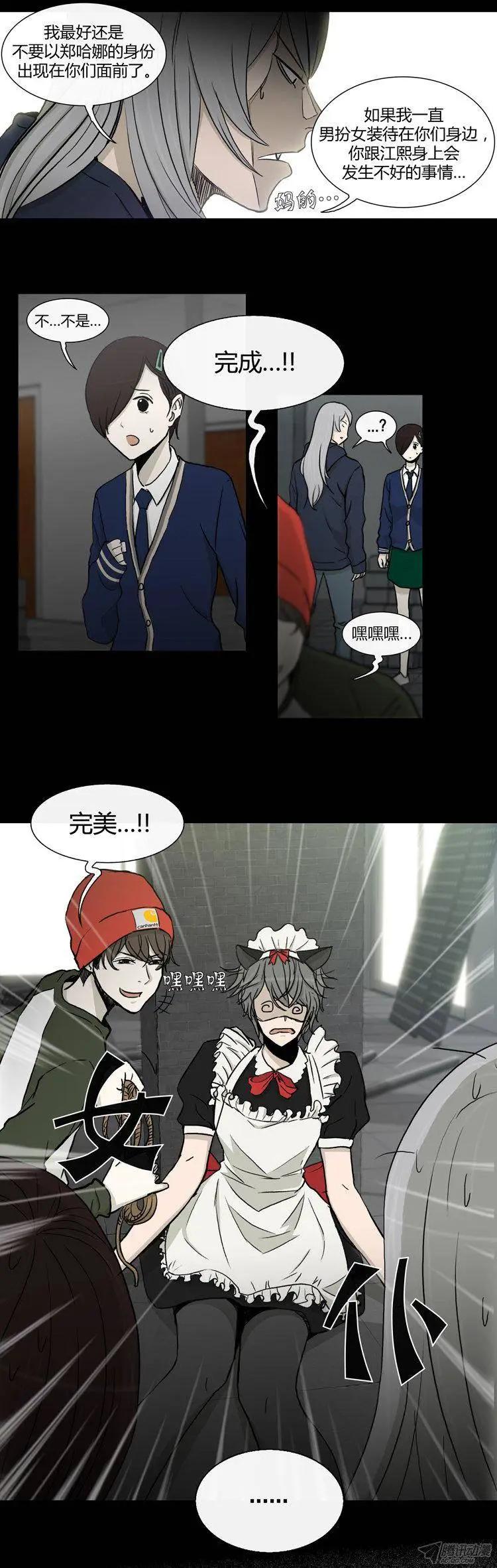 他是女高中生 - 第84集 久違的正義 - 1