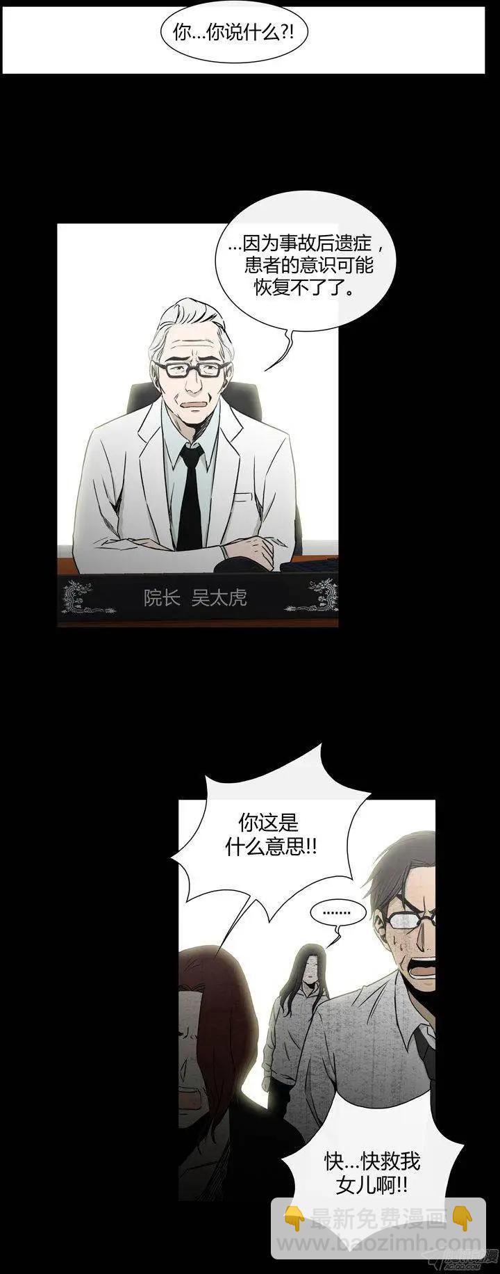 他是女高中生 - 第86集 我和姐姐（下） - 5