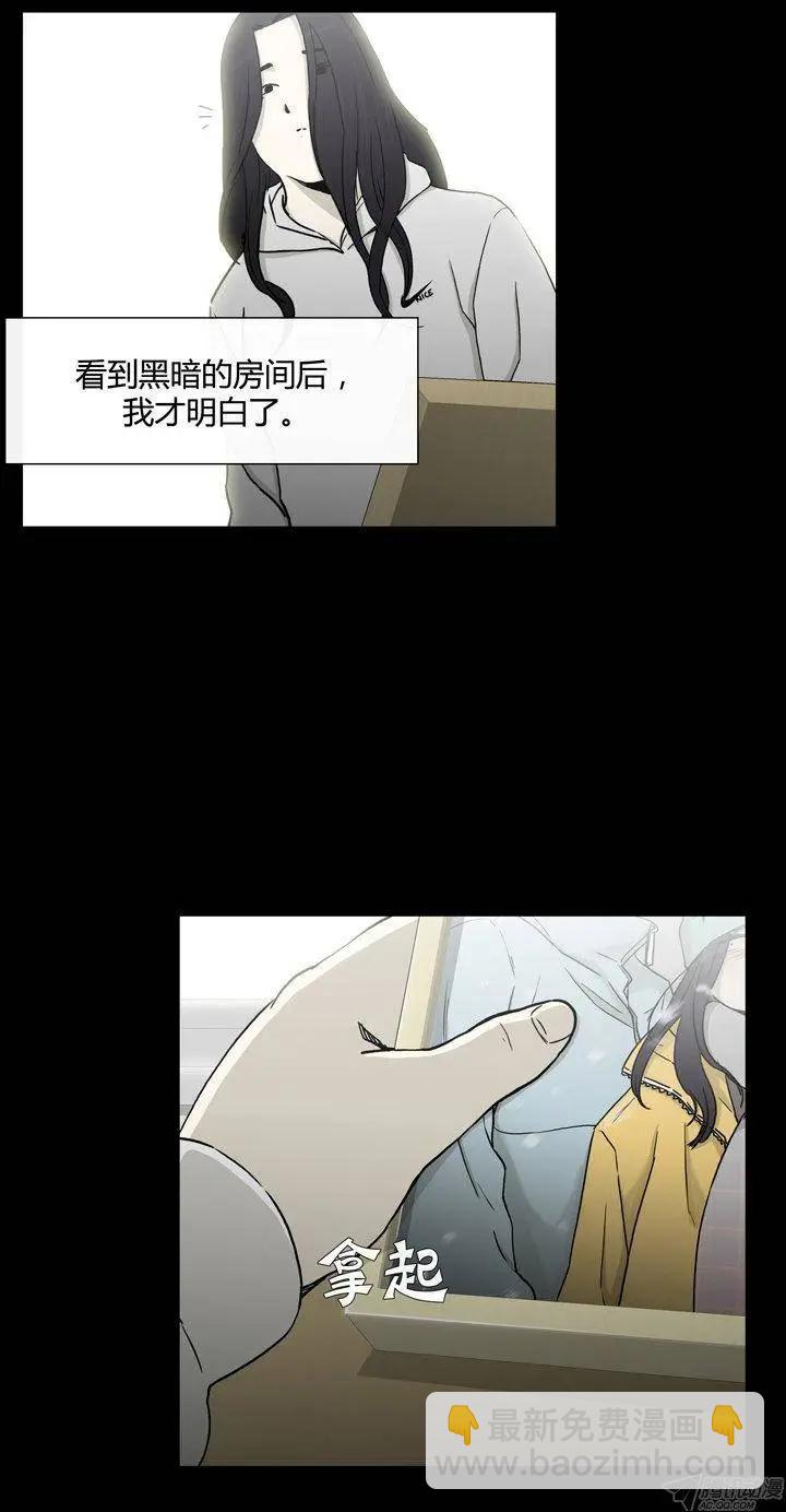 他是女高中生 - 第86集 我和姐姐（下） - 2