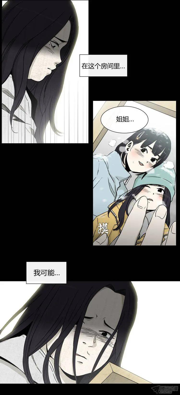 他是女高中生 - 第86集 我和姐姐（下） - 3