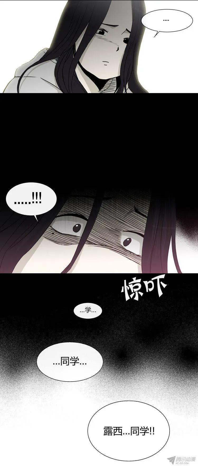 他是女高中生 - 第86集 我和姐姐（下） - 6