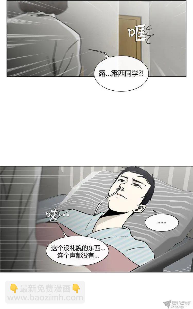 他是女高中生 - 第86集 我和姐姐（下） - 3