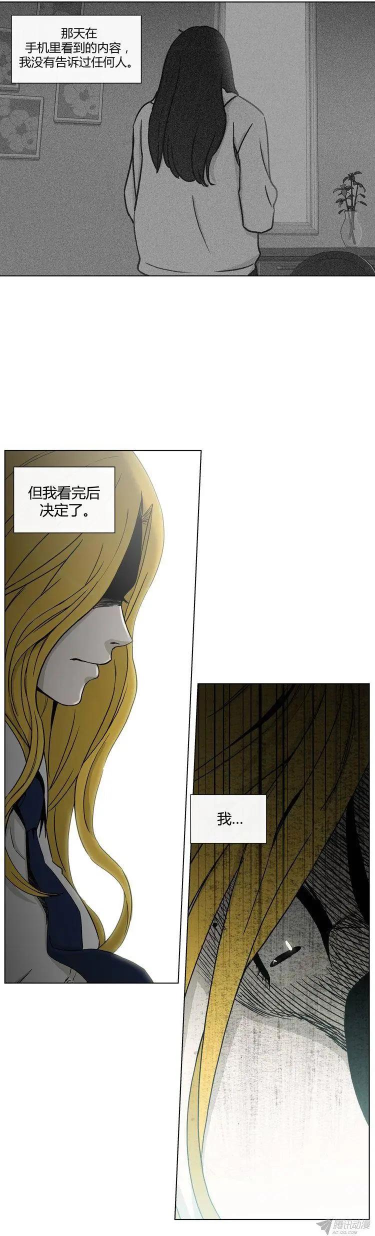 他是女高中生 - 第86集 我和姐姐（下） - 5