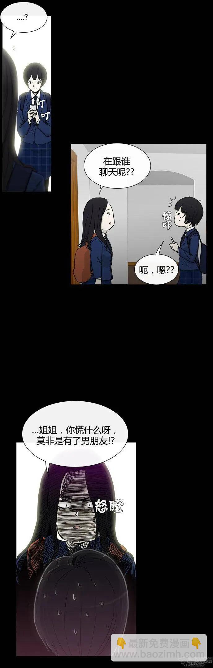 他是女高中生 - 第86集 我和姐姐（下） - 4