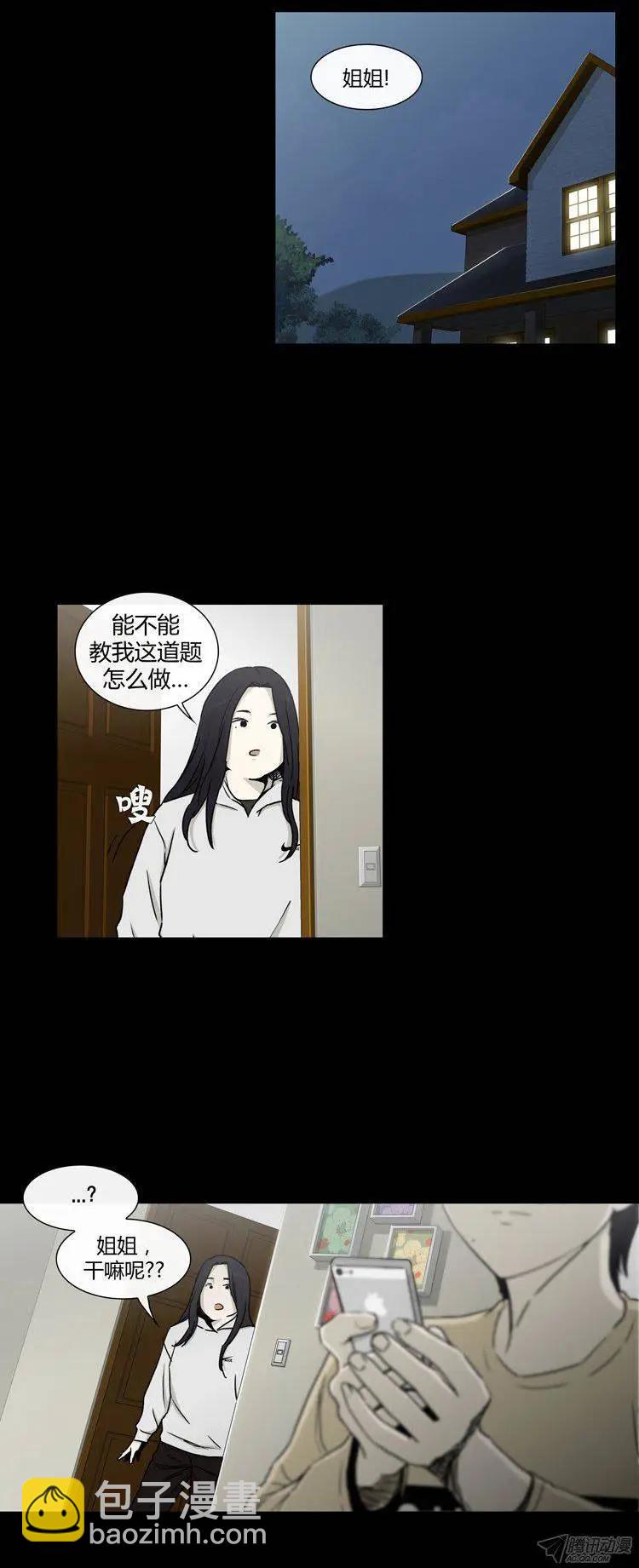 他是女高中生 - 第86集 我和姐姐（下） - 6