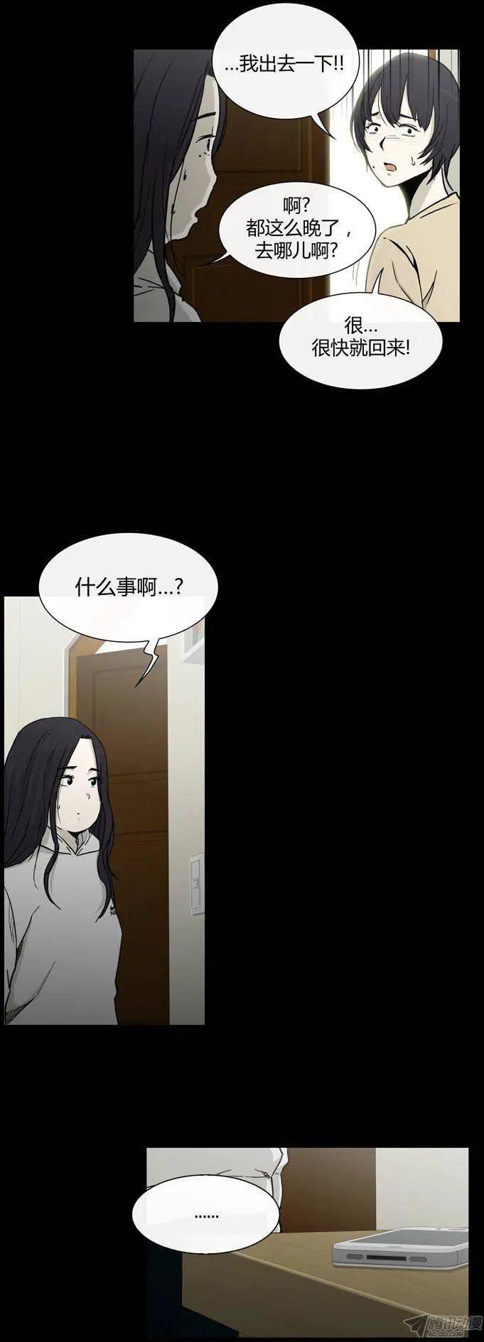 他是女高中生 - 第86集 我和姐姐（下） - 2