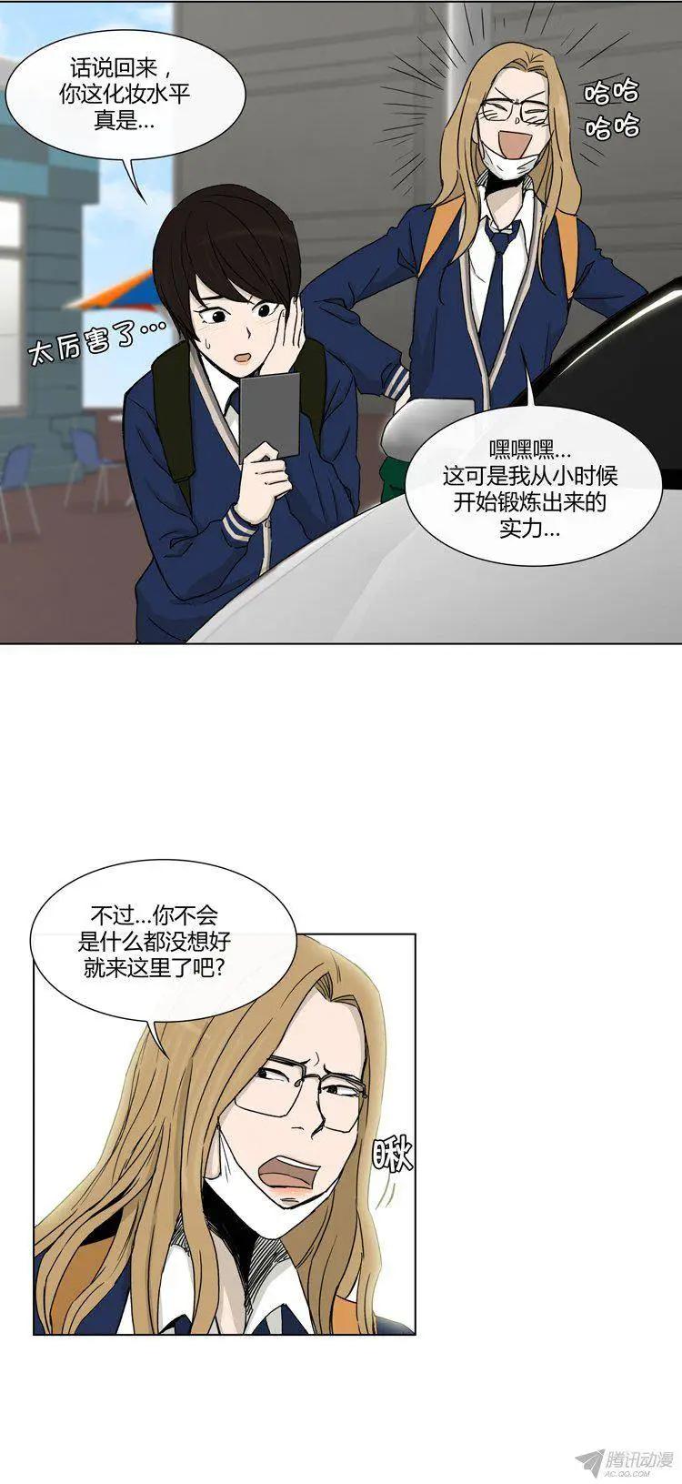 他是女高中生 - 第88集 讓我變成女人吧！ - 2