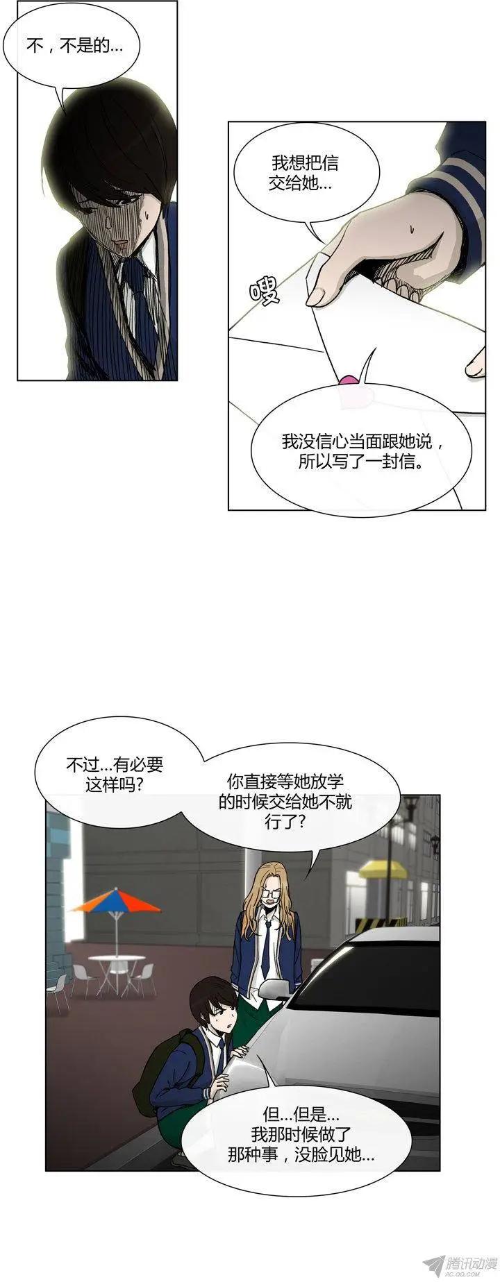 他是女高中生 - 第88集 讓我變成女人吧！ - 3