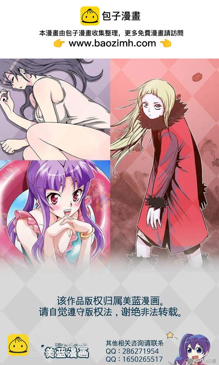 他是女高中生 - 第88集 讓我變成女人吧！ - 1